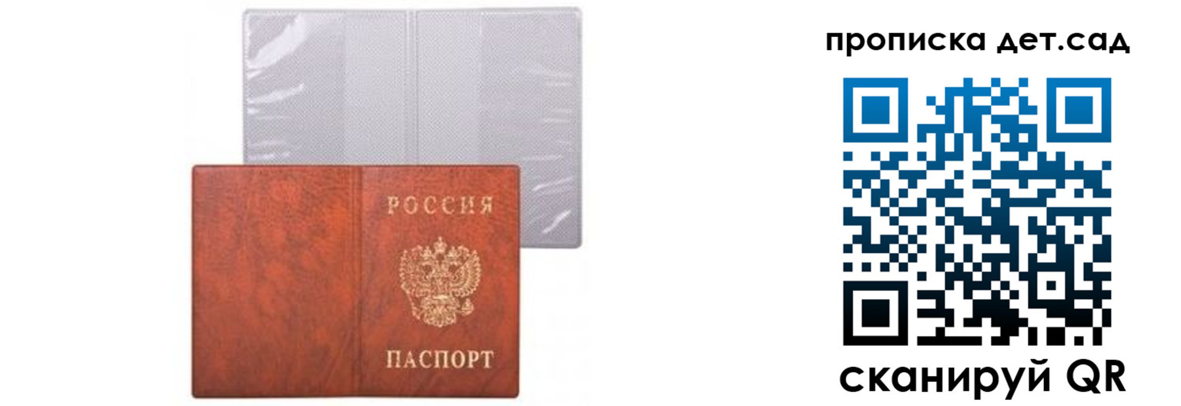 временная прописка в Камышине