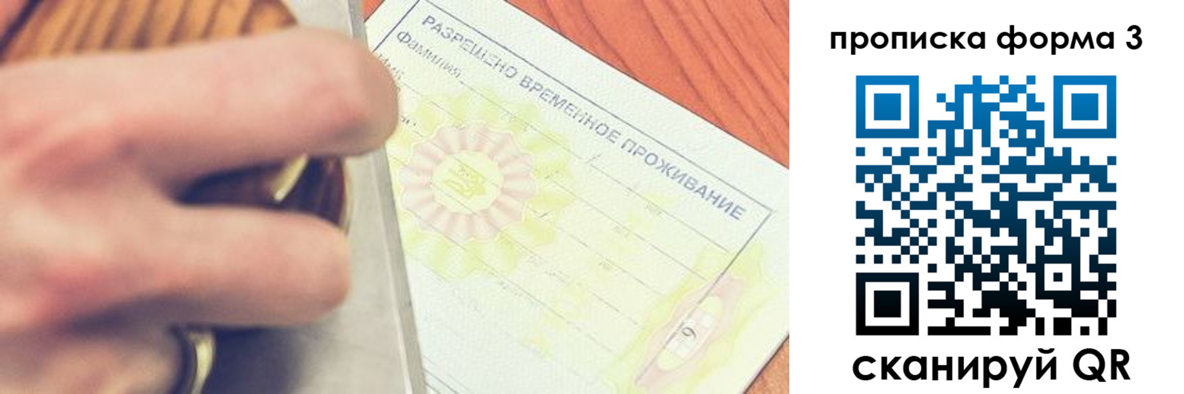 миграционный учет в Камышине