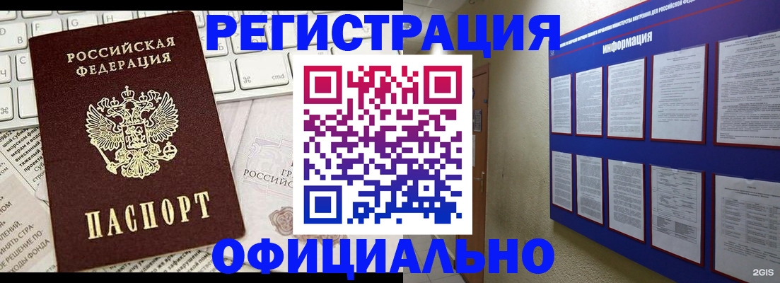 временная регистрация госуслуги в Камышине