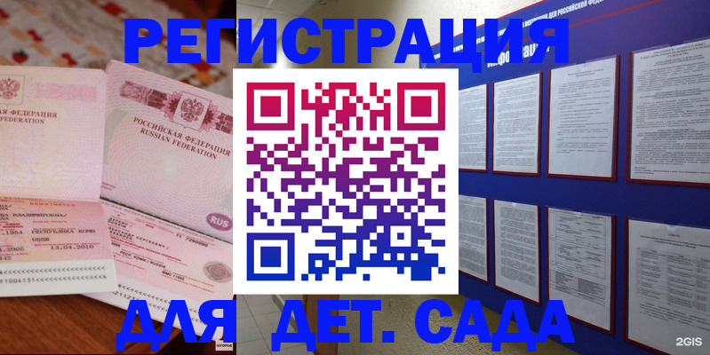 временная регистрация 2025 в Камышине