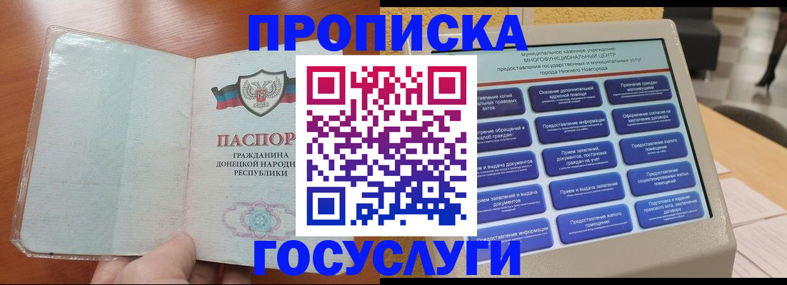 временная регистрация поиск в Камышине