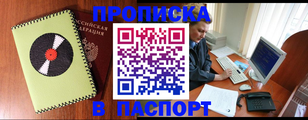 временная регистрация для всех в Камышине