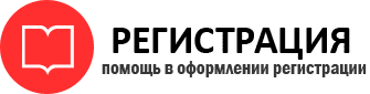 прописка в Камышине id843355